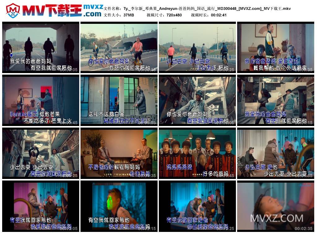 Ty._李尔新_邓典果_Andreyun-爸爸妈妈_国语_流行_MD300448